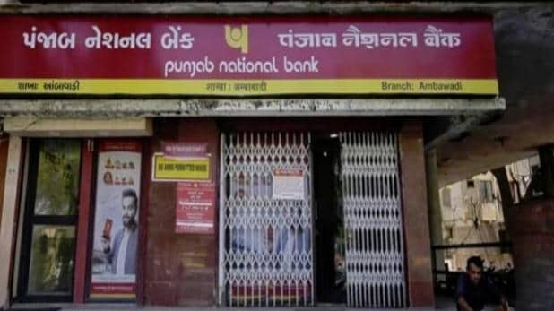 मोदी सरकार ने 10 बैंकों का किया विलय, PNB होगा दूसरा सबसे बड़ा बैंक