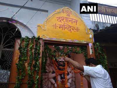यूपी के इकलौते मंदिर में होती है रावण की पूजा, सिर्फ दशहरे पर खुलता है मंदिर