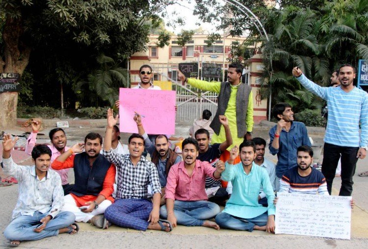 फिरोज नियुक्ति प्रकरण: बीएचयू में 16वें दिन छात्रों का धरना खत्म, जारी रहेगा विरोध
