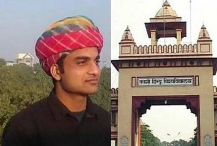 बीएचयू: फिरोज ने संस्कृत विद्या धर्म विज्ञान संकाय छोड़ा, कला संकाय में देंगे सेवा