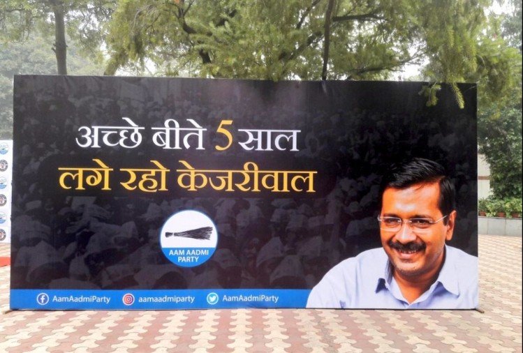 आप के 25 फीसदी विधायकों के कट सकते हैं टिकट, 10 दिन में जारी हो सकती है सूची