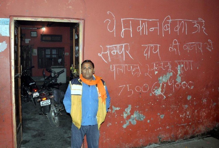 यूपी: संजू राणा ने दीवार पर लिखा… मकान बिकाऊ है, सवा साल पहले किया था धर्म परिवर्तन