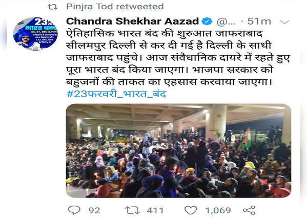 ​चंद्रशेखर ने किया भारत बंद का ऐलान
