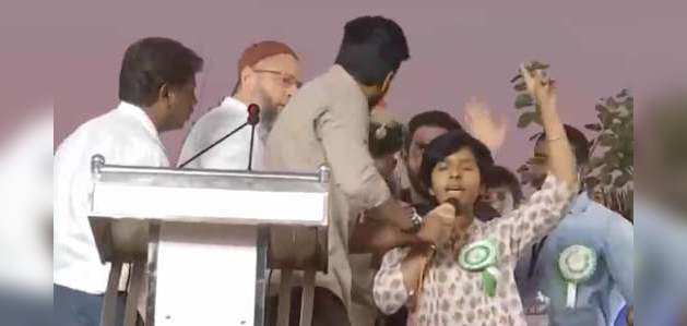 CAA-विरोधी रैली के मंच पर लड़की ने लगाए ‘पाकिस्तान जिंदाबाद’ के नारे, ओवैसी ने झाड़ा पल्ला