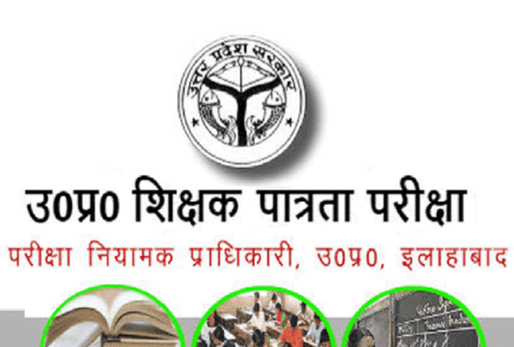 यूपीटीईटी रिजल्ट जारी, प्राथमिक में 70 और उच्च प्राथमिक में 89 फीसदी फेल