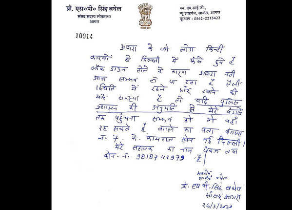 सांसद ने खोला सरकारी बंगला