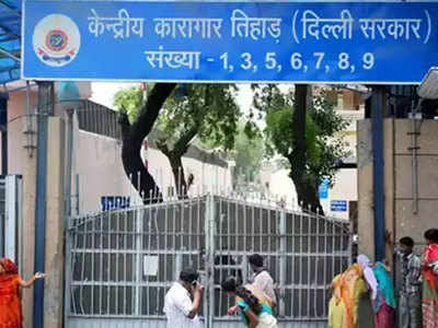 कोरोना का खौफ: तिहाड़ जेल से रिहा किए गए 400 कैदी