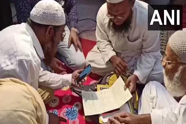 लॉकडाउन: वीडियो कॉल पर हुआ इस जोड़े का निकाह, दूल्हा-दुल्हन ने एक दूसरे से कहा- कबूल है
