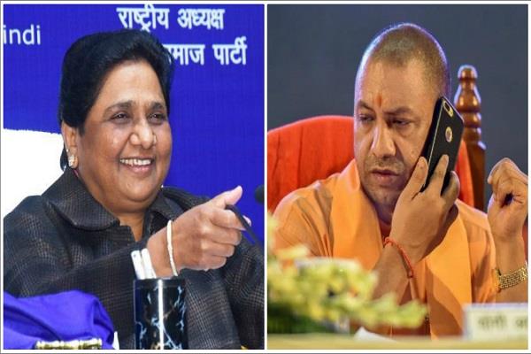 CM योगी ने मायावती से फोन पर की बातचीत-राहत कोष में दान देने के लिए जताया आभार