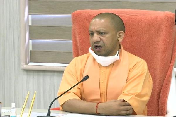 CM योगी ने दिए संकेत- कोरोना से अछूते व कम प्रभावित जिलों में जल्द शुरू होंगी गतिविधियां