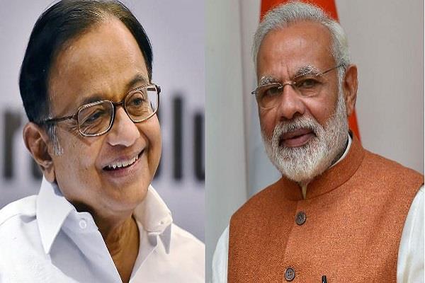 पीएम मोदी के ऐलान पर चिदंबरम का सवाल- हेडलाइन तो दे दी, खाली पन्ना कौन भरेगा?