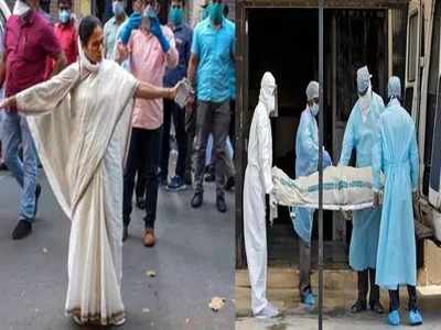 पश्चिम बंगाल ने 3 दिन बाद कोरोना पर जारी किए आंकड़े, 72 संदिग्ध मौतों पर चुप्पी