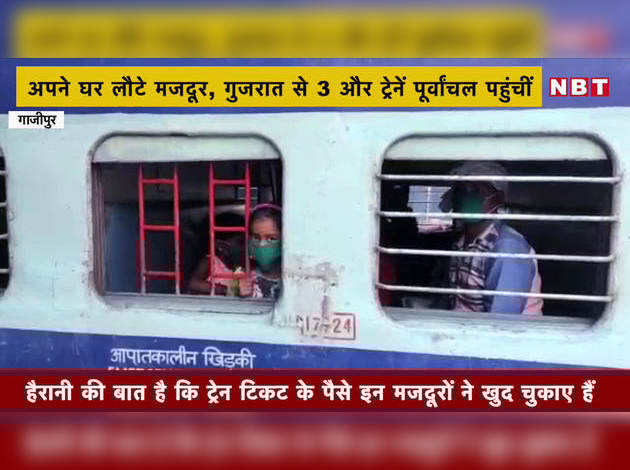 खुद किराया देकर लौटे मजदूर, पूर्वांचल पहुंचीं 3 और श्रमिक स्पेशल, देखें