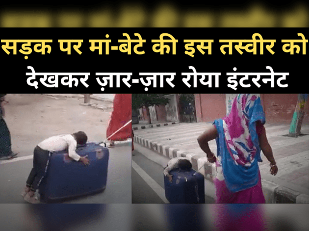 मां-बेटे की इस तस्वीर पर जार-जार रोया इंटरनेट