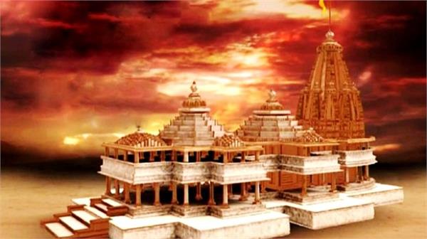 भारत-चीन विवाद के चलते राम मंदिर के भूमिपूजन का टला कार्यक्रम, ट्रस्ट ने कहा- देश की सुरक्षा सर्वोपर