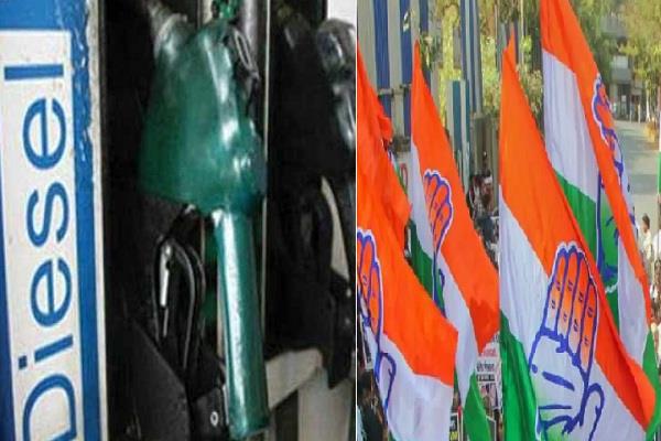 पेट्रोल-डीजल की बढ़ती कीमतों के खिलाफ सोमवार को राष्ट्रव्यापी प्रदर्शन करेगी कांग्रेस