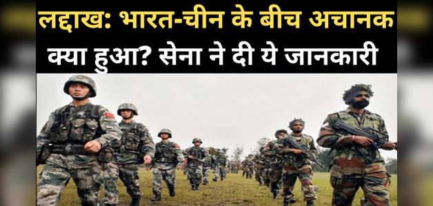 India China Clash: अपनी ही पार्टी पर पकड़ खो रहे चीनी राष्‍ट्रपति, इसलिए सीमा पर बढ़ा रहे तनाव