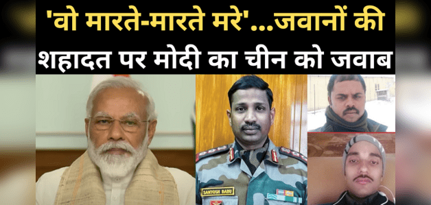 चीन के धोखे के बाद भारत ने तीनों सेनाओं को किया अलर्ट, अरुणाचल से लद्दाख तक LAC पर भेजे गए अतिरिक्त सैनिक