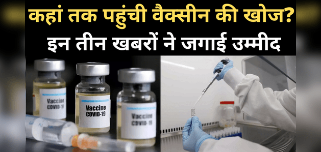 Covid-19 मरीजों के इलाज के लिए इस महीने के अंत तक रेमडेसिवीर के मिलने की संभावना