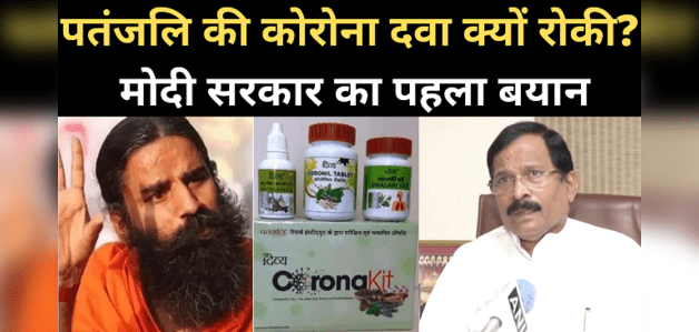 कोरोना की अपनी दवा पर बाबा रामदेव का ट्वीट, नफरत करने वालों के लिए घोर निराशा की खबर