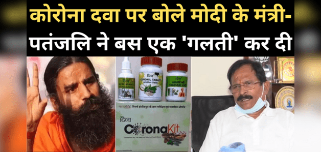 बाबा रामदेव की कोरोना दवा पर बोले उत्तराखंड के सीएम- कोई प्रोसीजरल फॉल्ट रहा होगा