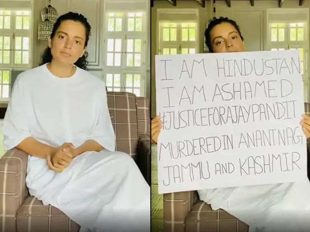 अजय पंडिता की हत्‍या पर भड़कीं Kangana Ranaut