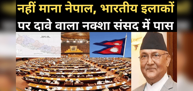 नेपाल नक्शा विवाद: भारत की खातिर अपनी ही पार्टी से भिड़ गईं नेपाली महिला सांसद सरिता गिरी