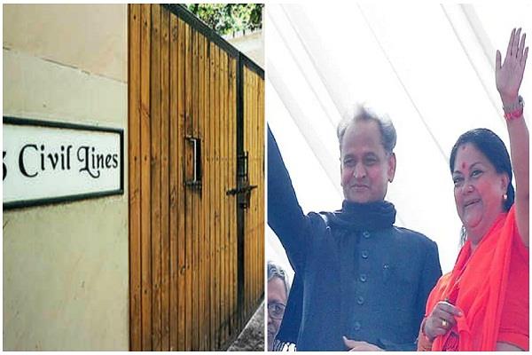 इक बंगला बना न्यारा: वसुंधरा राजे के पक्ष में केस लड़ रही गहलोत सरकार