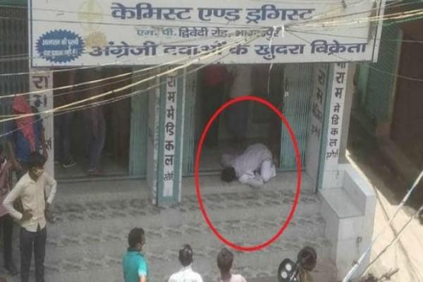 कोरोना की दर्दनाक तस्वीर! दवा लेने आए मरीज की चौखट पर मौत, घंटों पड़ा रहा शव