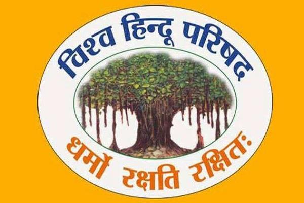 कभी बालासाहेब ठाकरे के नेतृत्व वाली रही हिंदुत्व पार्टी शिवसेना का पतन हो रहाः विहिप