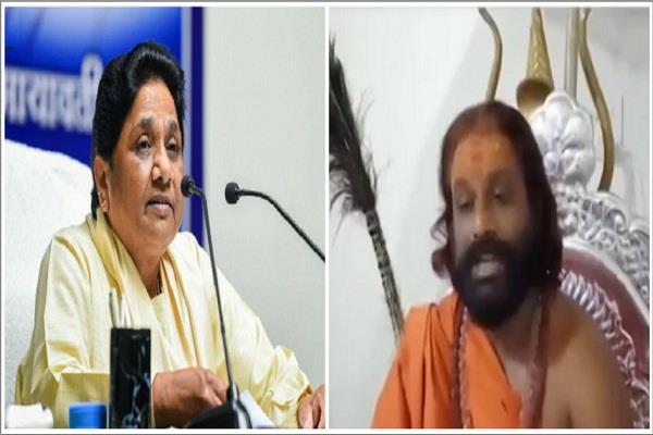 भूमि पूजन में निमंत्रण न मिलने से नाराज दलित महामंडेलश्वर, मायावती ने कहा-न्योता नहीं देना निराशाजनक