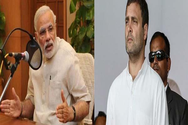 ‘मन की बात’ से नाराज हुए राहुल गांधी, बोले- खिलौनों पर चर्चा कर पीएम मोदी ने छात्रों को किया निराश