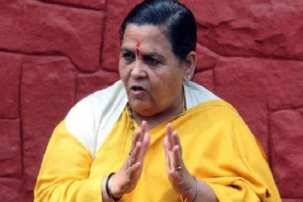 उमा भारती बोली- राम का नाम या अयोध्या बीजेपी की बपौती नहीं , कांग्रेस ने किया धन्यवाद