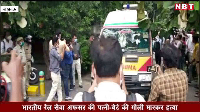 लखनऊ: रेलवे के बड़े अधिकारी के सरकारी आवास पर पत्नी-बेटे की हत्या, डीजीपी पहुंचे मौके पर