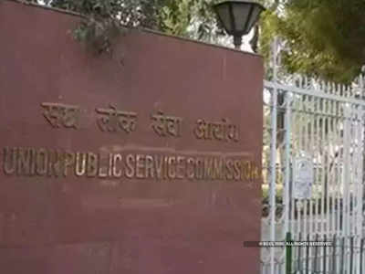 UPSC Jobs 2020: मेडिकल ऑफिसर, असिस्टेंट प्रोफेसर, इंजीनियर समेत कई पदों पर निकली वैकेंसी