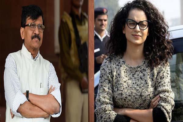 कंगना को लेकर नरम पड़े संजय राउत, बोले- मेरी उनसे कोई निजी दुश्मनी नहीं