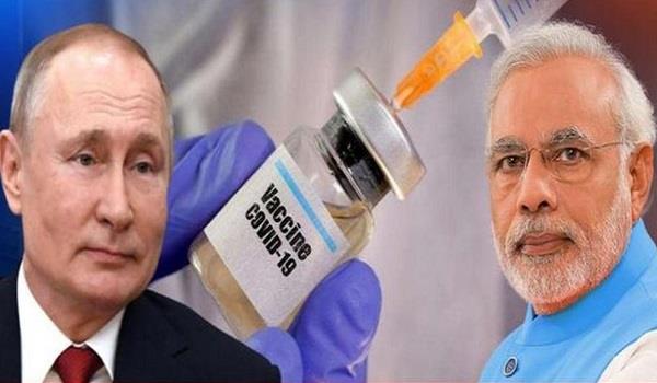 कोरोना वैक्सीन Sputnik-V की 10 करोड़ खुराक भारत को बेचेगा रूस