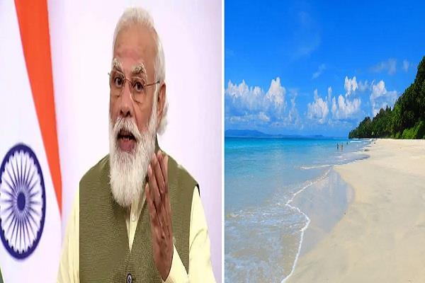 भारत के 8 समुद्र तटों को ‘ब्लू फ्लैग’ प्रमाणन मिलने को पीएम मोदी ने अद्भुत उपलब्धि बताया