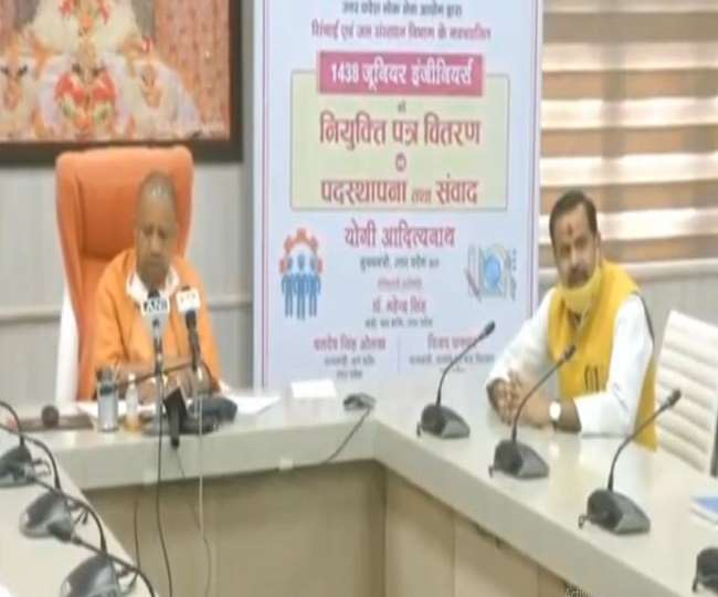 धनतेरस पर 1,438 जूनियर इंजीनियर्स को योगी आदित्यनाथ सरकार का तोहफा, मिले नियुक्ति व स्थापना पत्र