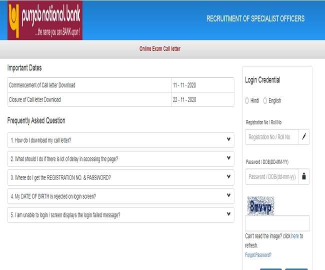 PNB SO Exam 2020 Admit Card: स्पेशलिस्ट ऑफिसर भर्ती परीक्षा के लिए एडमिट कार्ड pnbindia.in पर जारी, ऐसे करें डाउनलोड