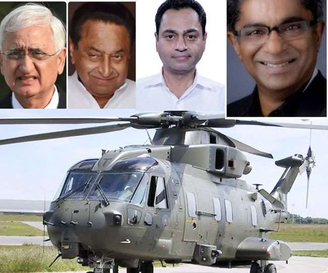 Agusta Westland: हेलिकॉप्टर खरीद घोटाले में आया सलमान खुर्शीद और कमलनाथ के बेटे का नाम