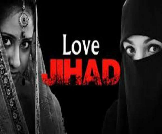 Love Jihad: पहचान बदलकर सात माह तक स्टाफ नर्स से दुष्कर्म, गर्भवती होने पर दी यातनाएं