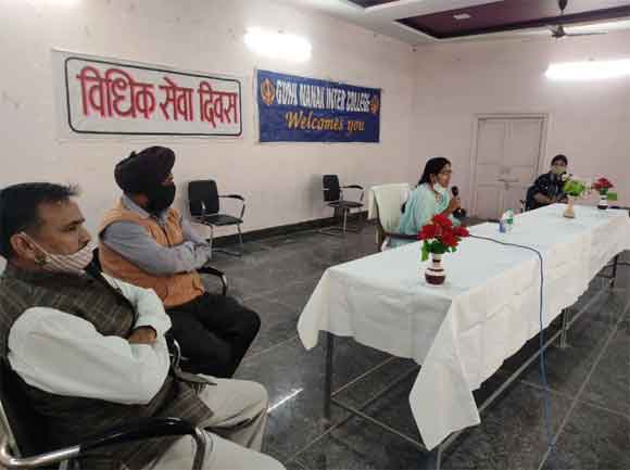 गुरू नानक बाॅयस इन्घ्टर काॅलेज में विधिक सेवा दिवस मनाया गया