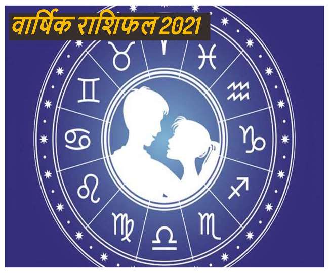 Love Rashifal 2021: इन राशि वालों के लिए लव मैरिज का योग, जानें 2021 में कैसी रहेगी आपकी लव लाइफ