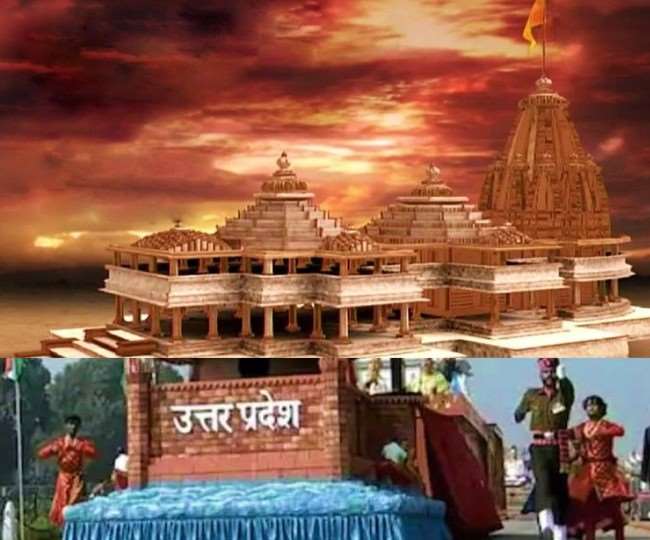 राजपथ पर पूरी दुनिया देखेगी प्रभु श्रीराम मंदिर का वैभव, गणतंत्र दिवस परेड में शामिल होगी अयोध्या की झांकी