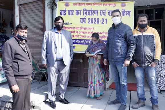 निगम ने शुरु की बड़े बकायादारों की कुर्की व संपत्ति सील की तैयारी शनिवार को वसूली कैंपों में निगम ने वसूले 50 लाख