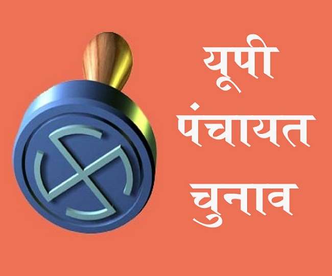 UP Panchyat Election 2021: उत्तर प्रदेश में बोर्ड परीक्षा से पहले गांव की सरकार बनवाने की तैयारी