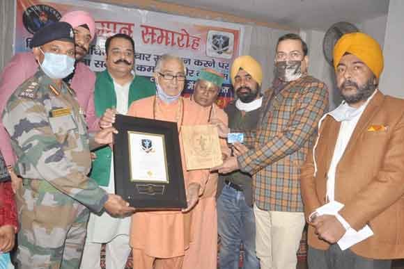 संत कमल किशोर का नाम ब्रावो इंटरनेशनल बुक ऑफ वल्र्ड रिकार्ड में दर्ज होने पर किया सम्मान