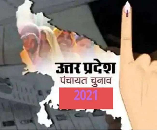 UP Panchyat Election 2021: पंचायत चुनाव के लिए परिसीमन के बाद वार्डों की सूची जारी, कम होंगे प्रधान तथा क्षेत्र पंचायत सदस्य