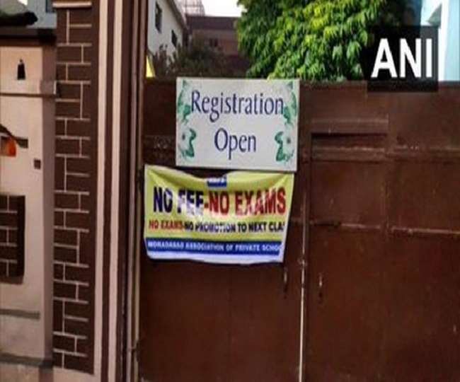 School Fee 2021: ‘नो फीस–नो एग्जाम’ का स्कूलों ने किया ऐलान, बिना परीक्षा अगली कक्षा में नहीं करेंगे प्रोन्नत